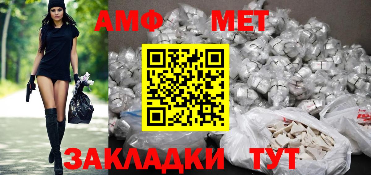 АМФ 97% Ульяновск