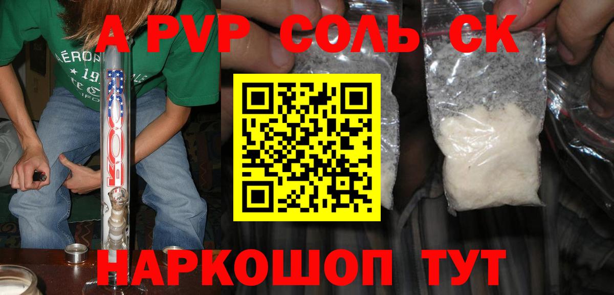 Alpha-PVP крисы CK  Alfa_PVP СК КРИС  Alfa_PVP СК  A-PVP  Ульяновск  Вход с VPN 
