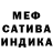 Меф мяу мяу Lida Korsak