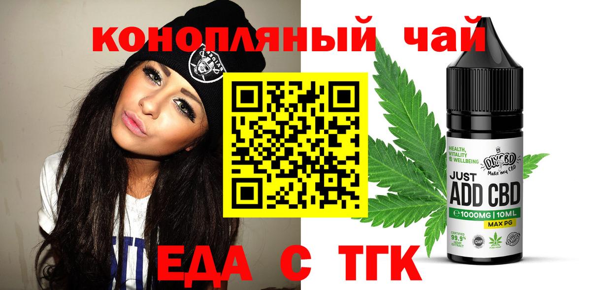Cannafood марихуана  Вход с VPN  Ульяновск 