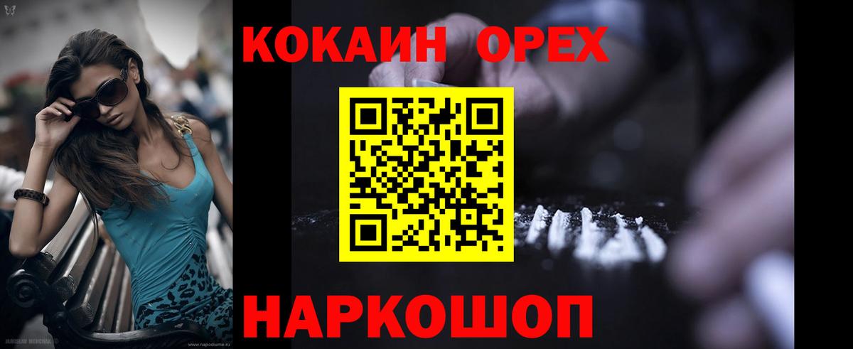COCAIN Fish Scale Ульяновск