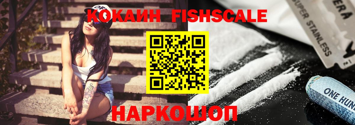 COCAIN 99%  Вход с VPN  Ульяновск  Cocaine  COCAIN 99% 
