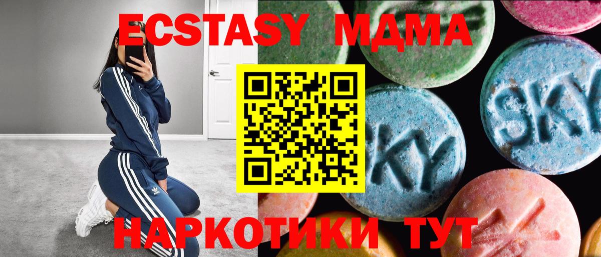 ЭКСТАЗИ  ЭКСТАЗИ VHQ  Вход с VPN  Ульяновск 