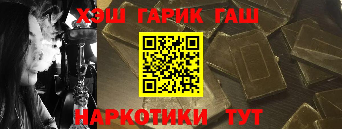 Ульяновск  Гашиш ice o lator  ГАШ 40% ТГК  где купить наркоту  Вход с VPN 