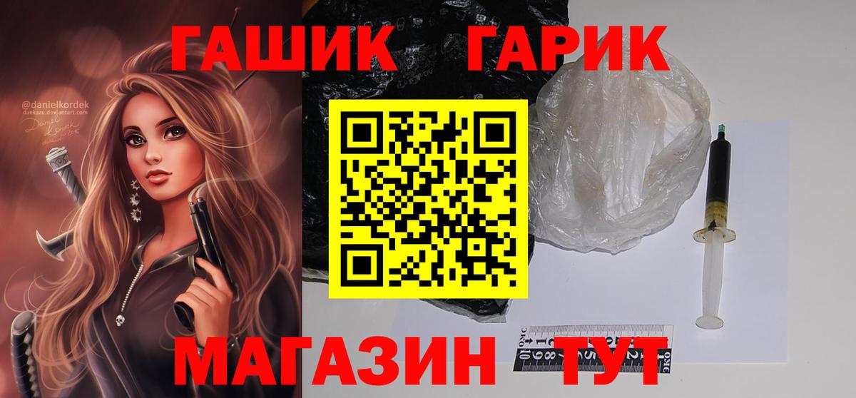 ГАШИШ ice o lator Ульяновск