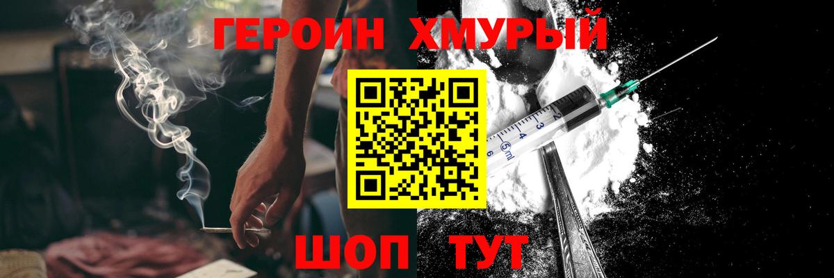 Ульяновск  Героин Heroin  Героин  Вход с VPN 