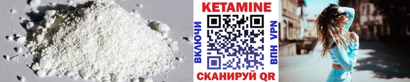 КЕТАМИН VHQ Ульяновск