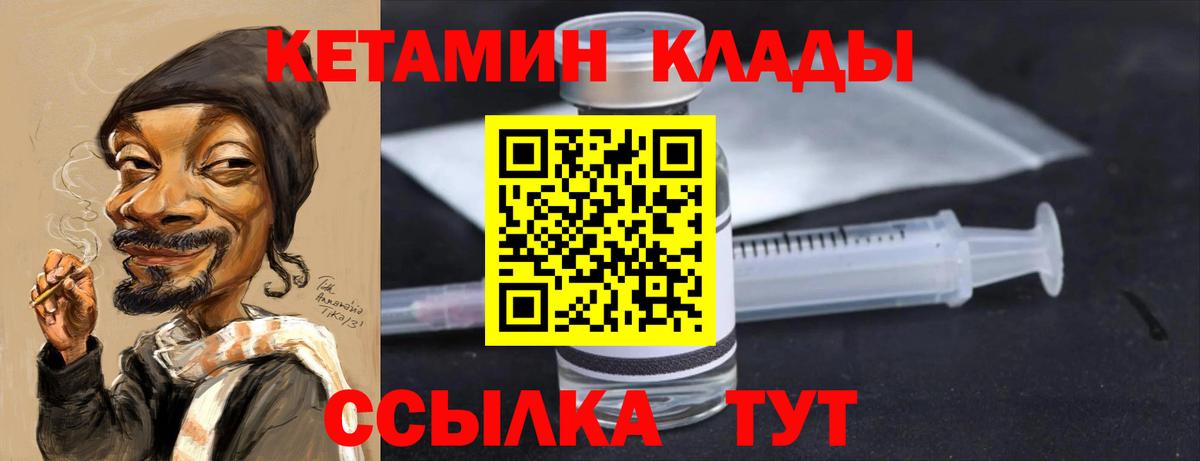 OMG ССЫЛКА  Вход с VPN  Ульяновск  Кетамин VHQ 