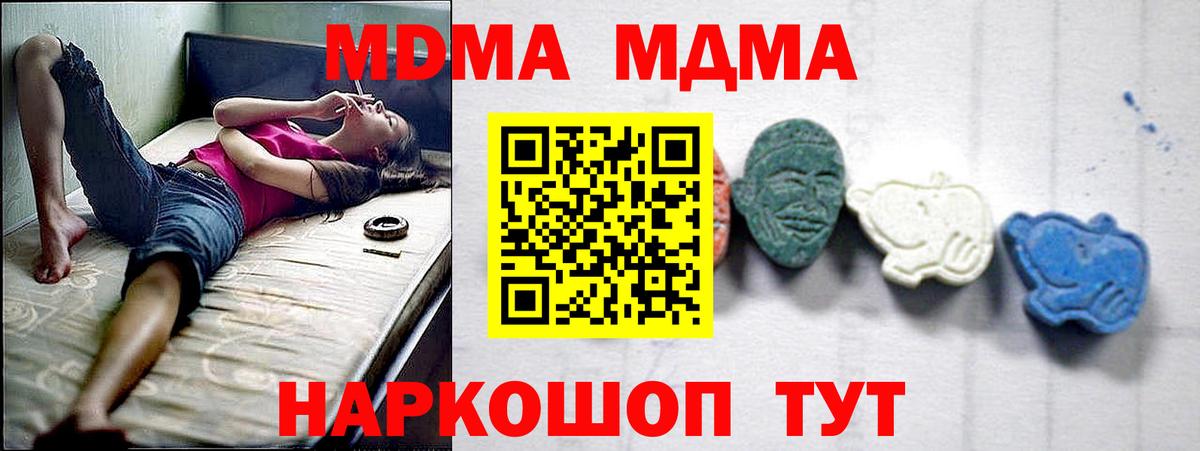 Ульяновск  МДМА молли  MDMA молли  Вход с VPN 