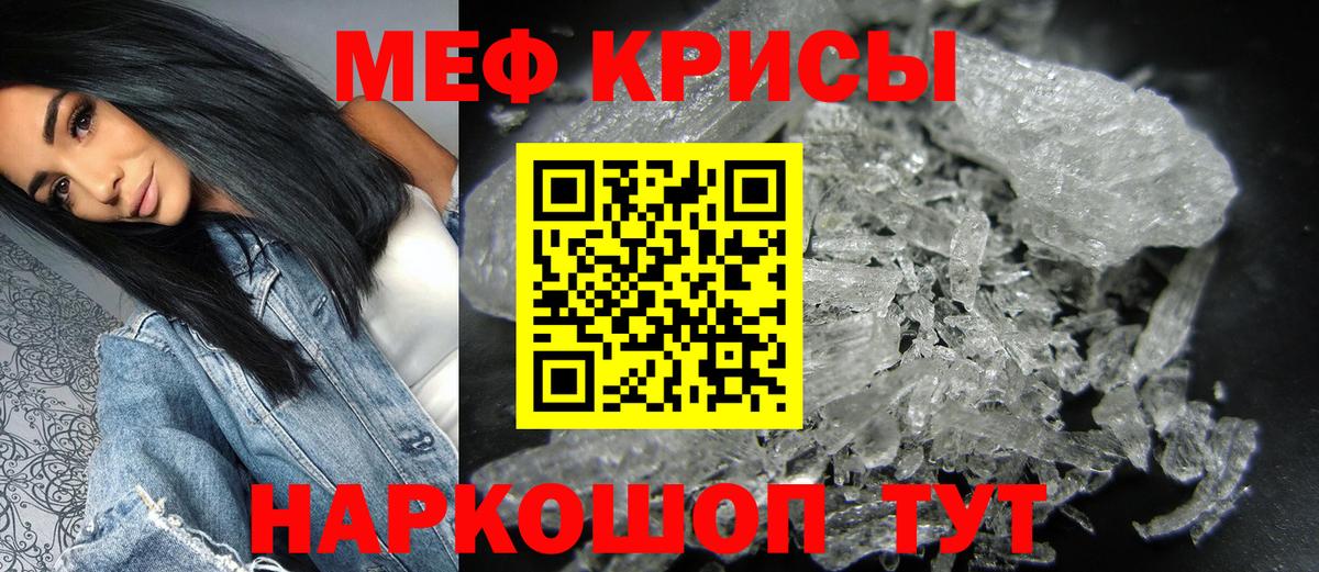 МЕФ мука  Меф  Ульяновск  Вход с VPN 
