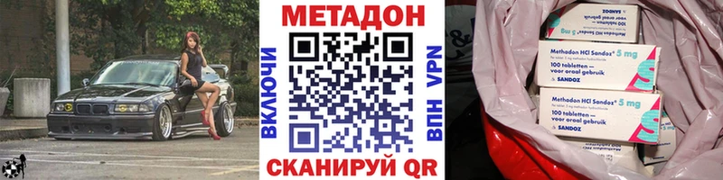Метадон methadone Ульяновск