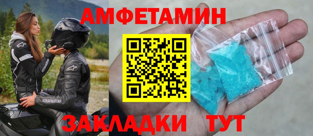 Метамфетамин Methamphetamine  Вход с VPN  Ульяновск 