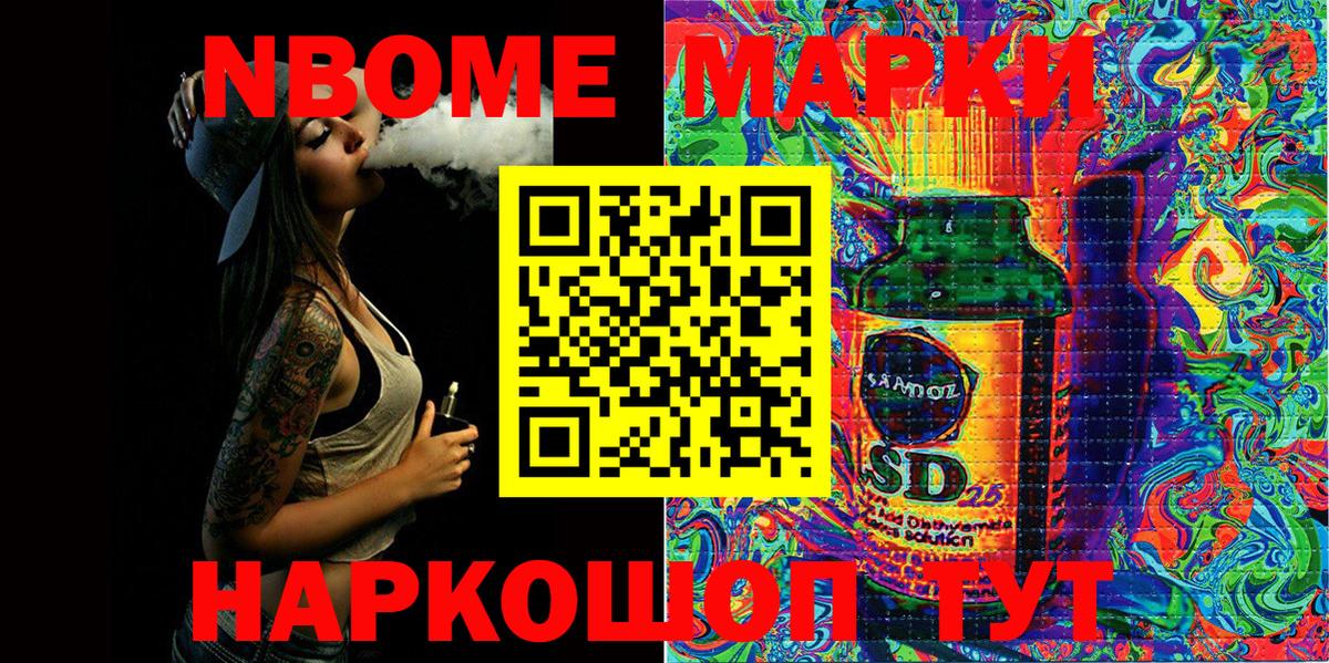 Марки 25I-NBOMe 1,5мг  Вход с VPN  Ульяновск 