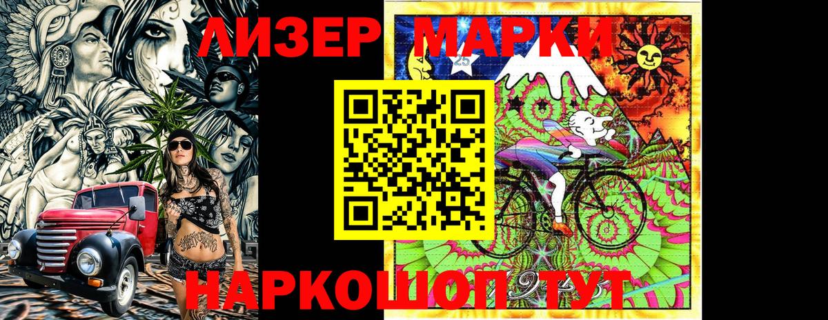 Наркотические марки 1,5мг Ульяновск