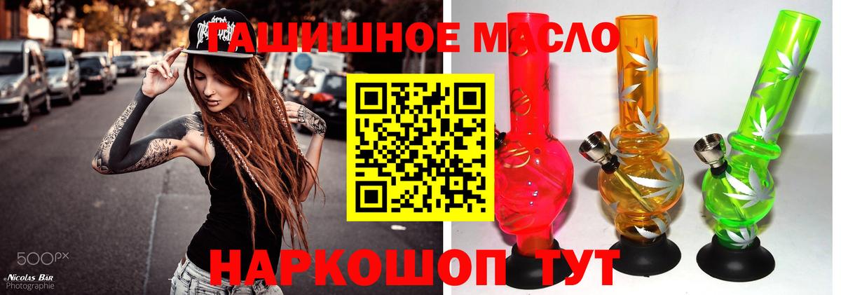 Ульяновск  Дистиллят ТГК гашишное масло  Вход с VPN 